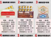印度巅峰超级艾力达红片有什么成分组成？